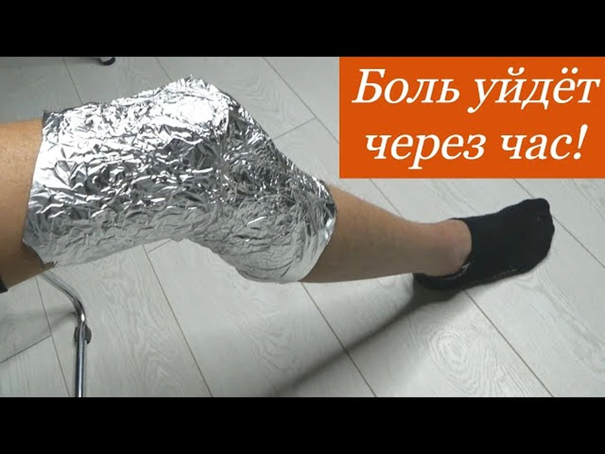 Proč zkušení lidé balí bolavá kolena do alobalu - image 1